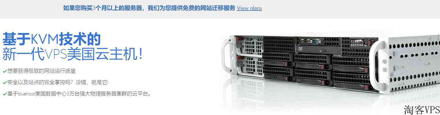 Bluehost测评-全球最大虚拟主机商-CN2GIA线路超快香港主机支持