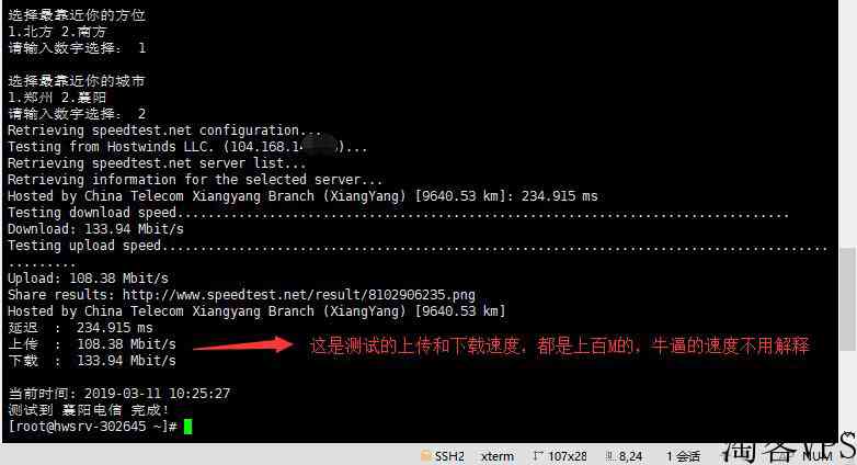 HostwindsVPS怎么样测评介绍-免费换IP/速度快/价格便宜