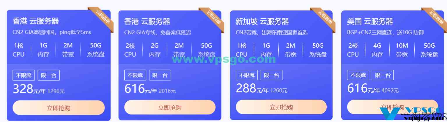 华纳云双十二优惠：海外云服务器月付24元起，服务器6折，高防服务器4折，香港/美国站群服务器上线，多C段
