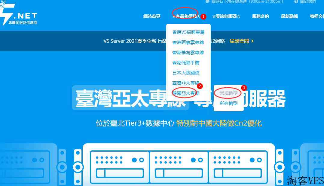 V5.NET：韩国独立服务器推荐-CN2直连线路