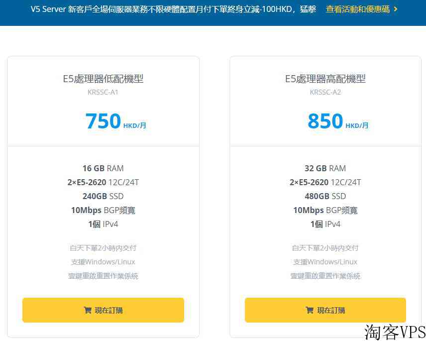 V5.NET：韩国独立服务器推荐-CN2直连线路