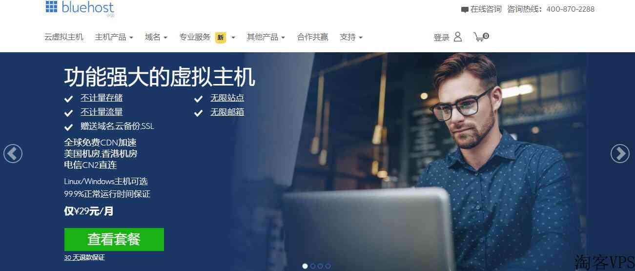 3款国外虚拟主机推荐-独享IP-支持支付宝付款