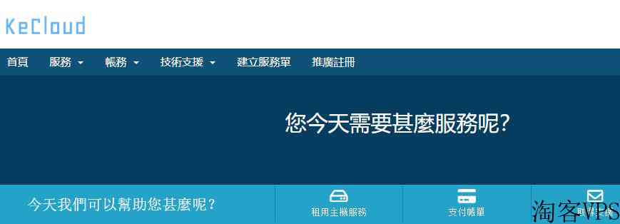 台湾VPS最全汇总推荐-台湾原生IP-大陆优化线路