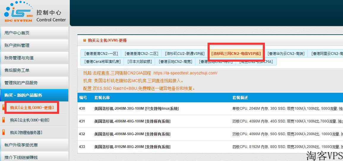 遨游主机：美国VPS推荐-三网强制CN2GIA
