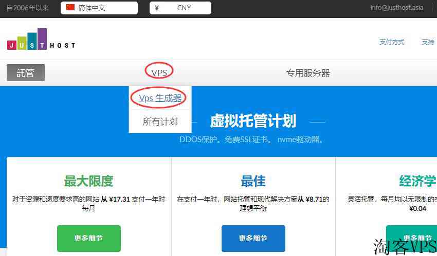 justhost.asia意大利VPS怎么样测评介绍