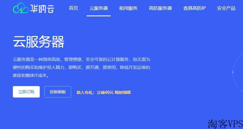 国外VPS推荐-2022想要便宜好用国外VPS看这篇就够了
