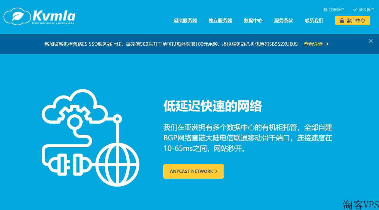KVMLA新加坡VPS怎么样-Windows中文支持