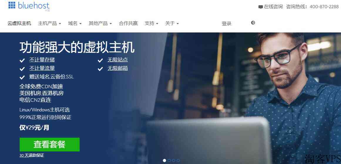 适合搭建WordPress博客主机空间推荐