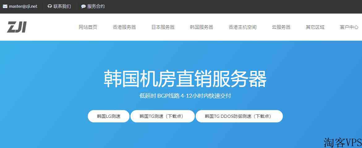 3款韩国服务器推荐-CN2直连线路
