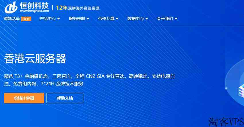 3款香港VPS推荐-CN2GIA线路延迟低速度快