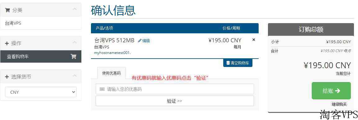 智贸云：台湾VPS推荐-独立原生IP-1000Mbps超大带宽-速度超快