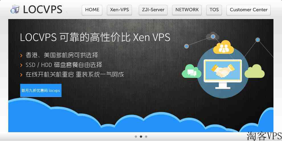 LOCVPS德国VPS测评