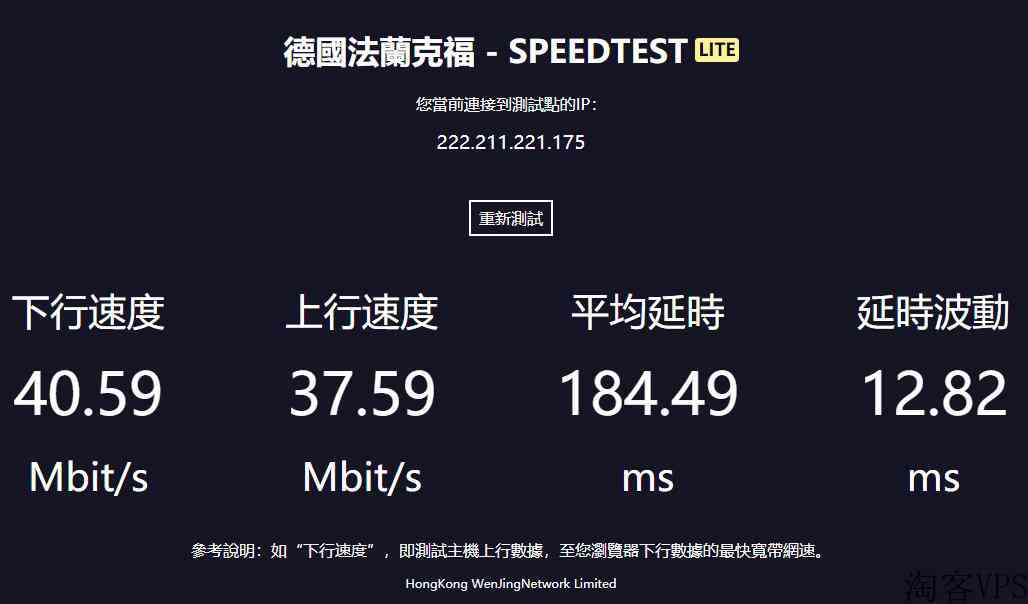 LOCVPS德国VPS测评