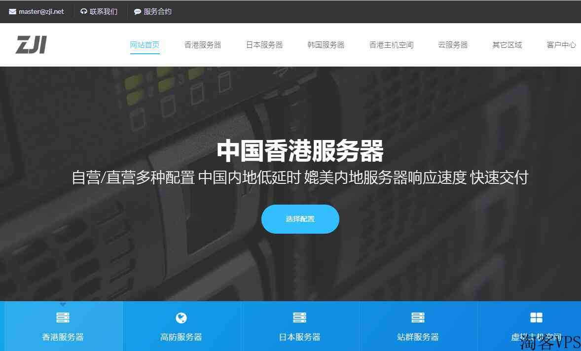 国外服务器购买攻略及推荐