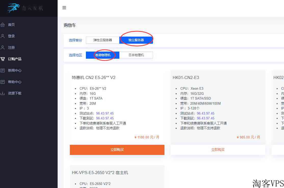 青云互联香港物联服务器测评-多IP站群支持