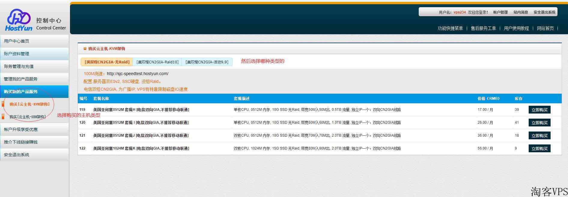 HostYun国外VPS测评-日本软银/美国GIA线路支持