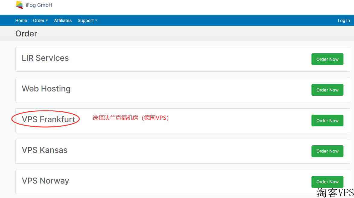 iFogGmbH德国VPS怎么样测评介绍