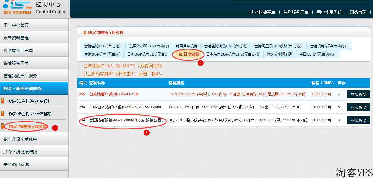 10款最好美国站群服务器推荐-多IP站群SEO必备