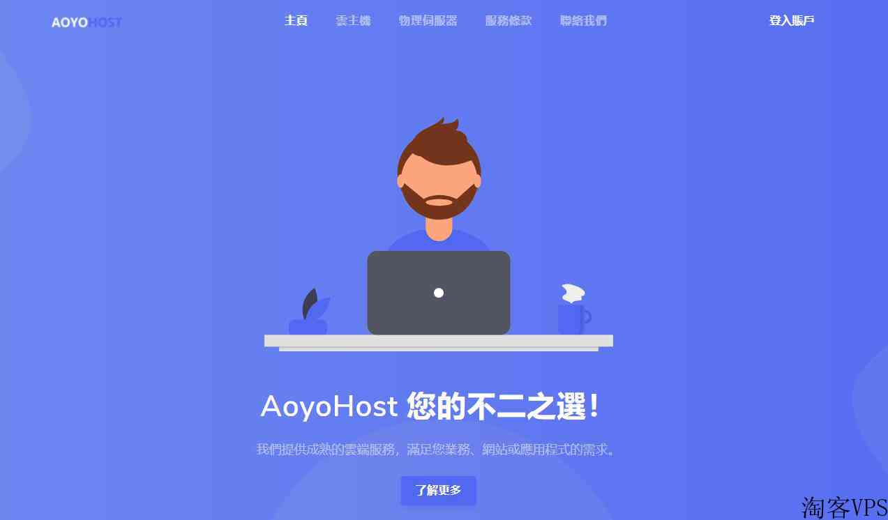 亚洲服务器怎样选择与推荐