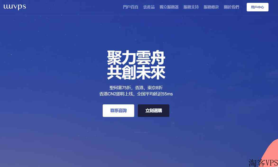 uuuvps-CN2GIA线路国外便宜VPS推荐-美国+日本+香港节点支持