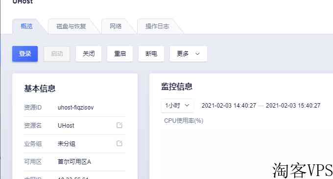 Ucloud香港VPS和韩国VPS怎么样详细测评 Ucloud香港VPS和韩国VPS怎么样详细测评