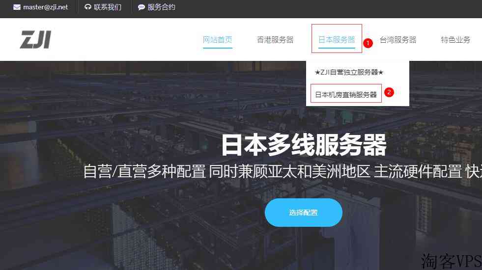 ZJI日本服务器怎么样-BGP+CN2线路