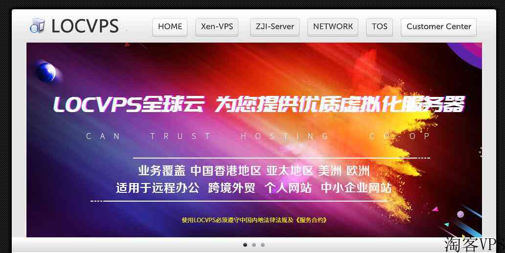 LOCVPS韩国VPS详细测评