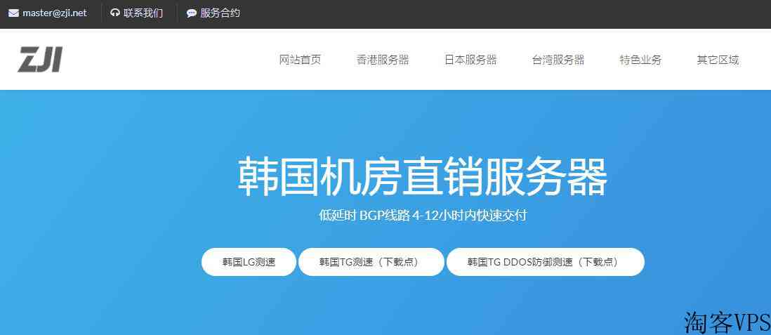 ZJI韩国服务器详细介绍-CN2GIA线路延迟低