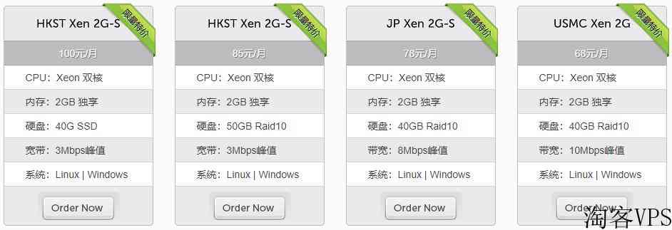 Xen海外VPS主机商LOCVPS测评-CN2线路及香港/日本等多节点支持