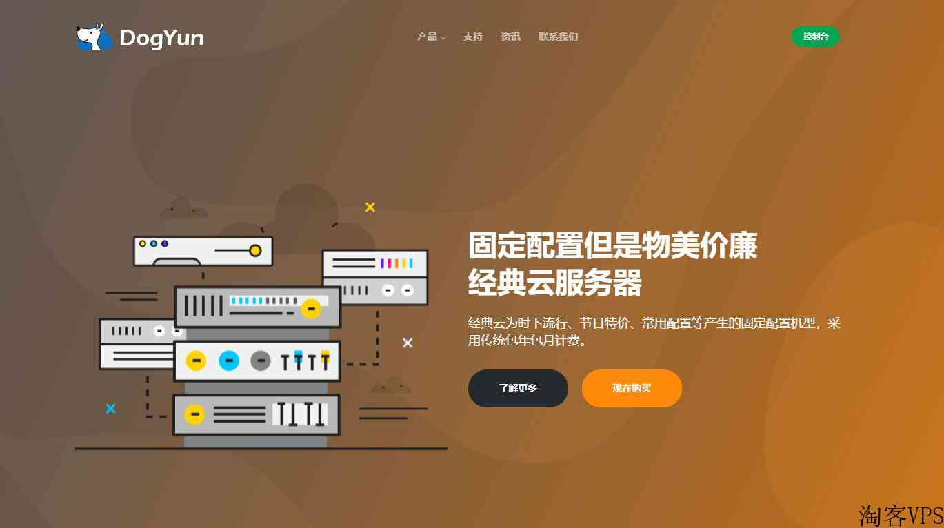 3款日本软银VPS推荐