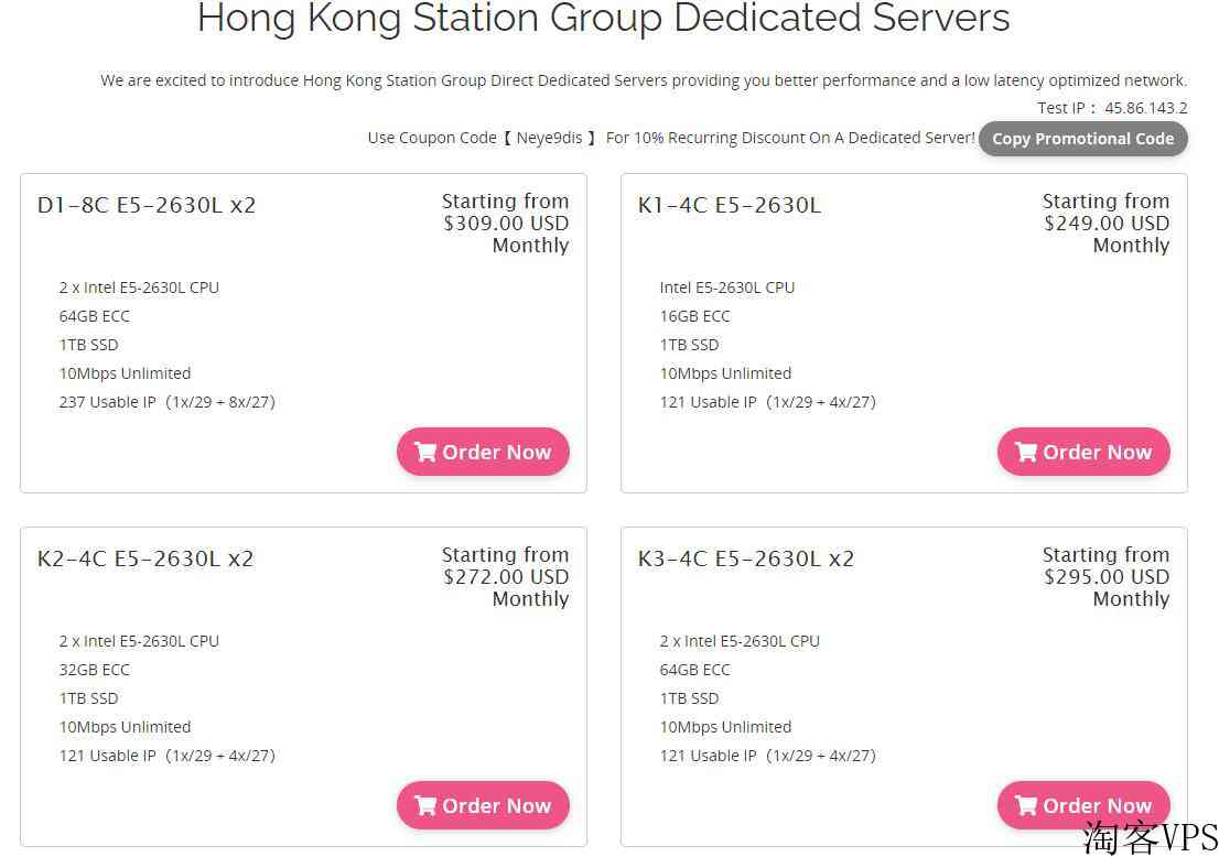 10gbiz香港站群服务器推荐