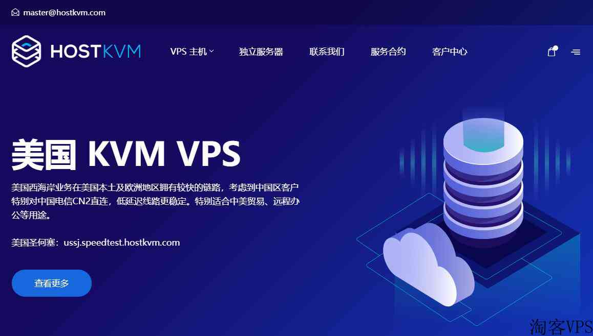 HostKVM美国VPS推荐-CN2GIA线路支持