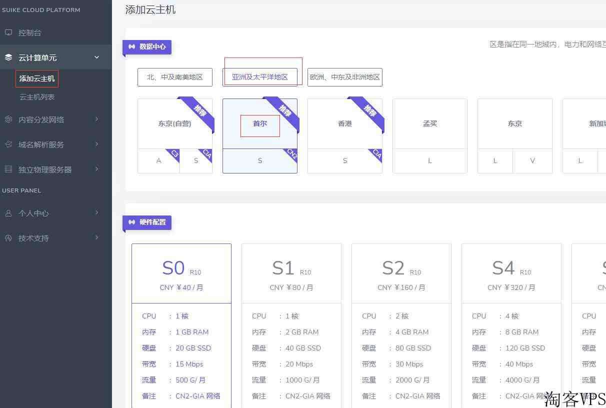 hotiis韩国VPS详细测评-CN2GIA线路延迟低