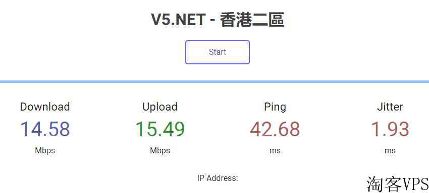 V5.NET香港服务器详细测评