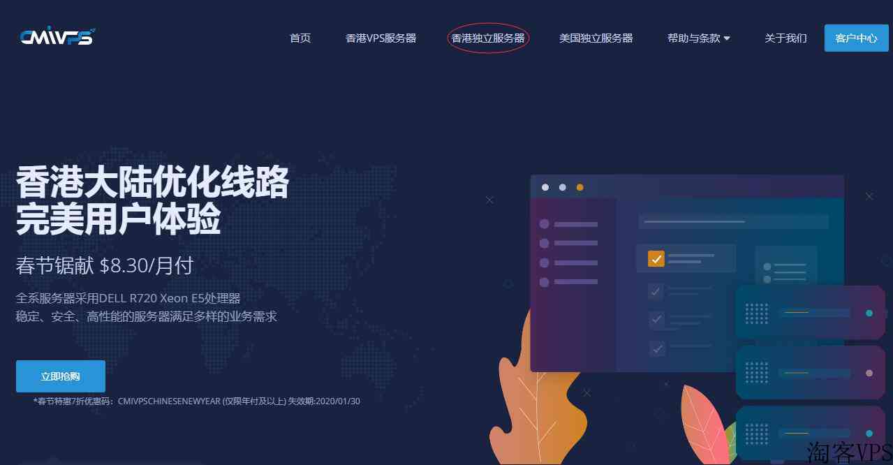 CMIVPS香港独立服务器推荐-BGP国际多线+香港双向CN2线路
