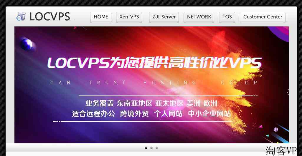 LOCVPS日本VPS测评-Windows支持