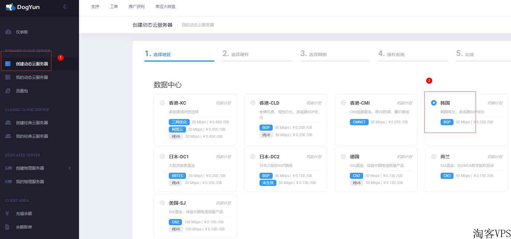 DogYun韩国VPS推荐-CN2线路