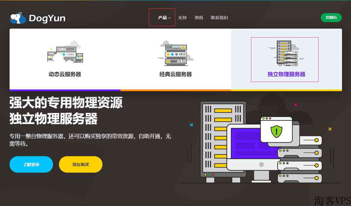 DogYun香港独立服务器测评