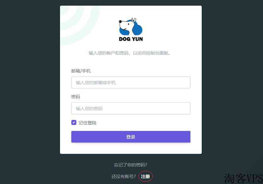 DogYun香港独立服务器测评