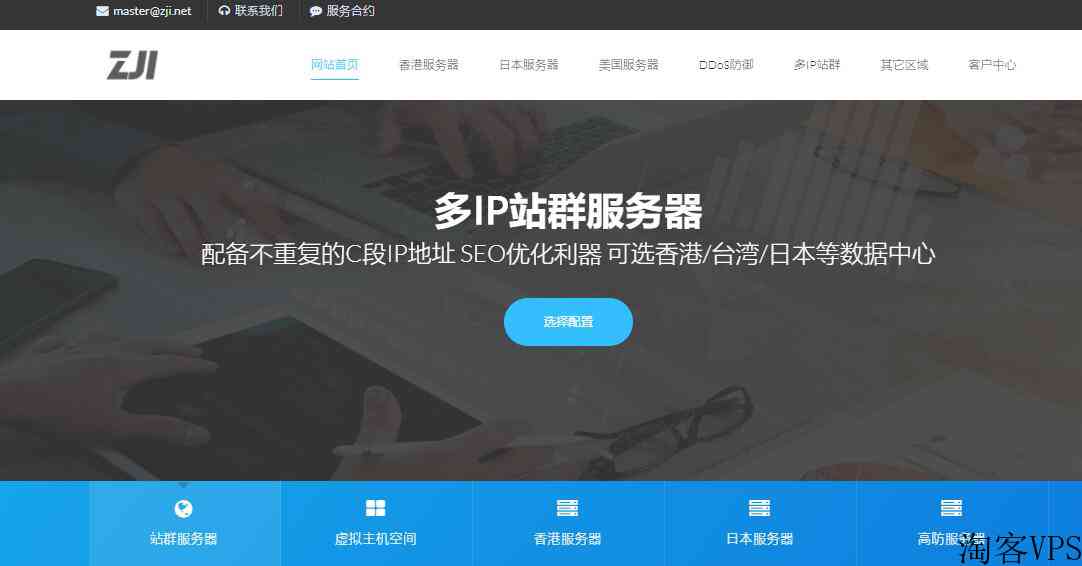 ZJIDDoS防御美国服务器推荐