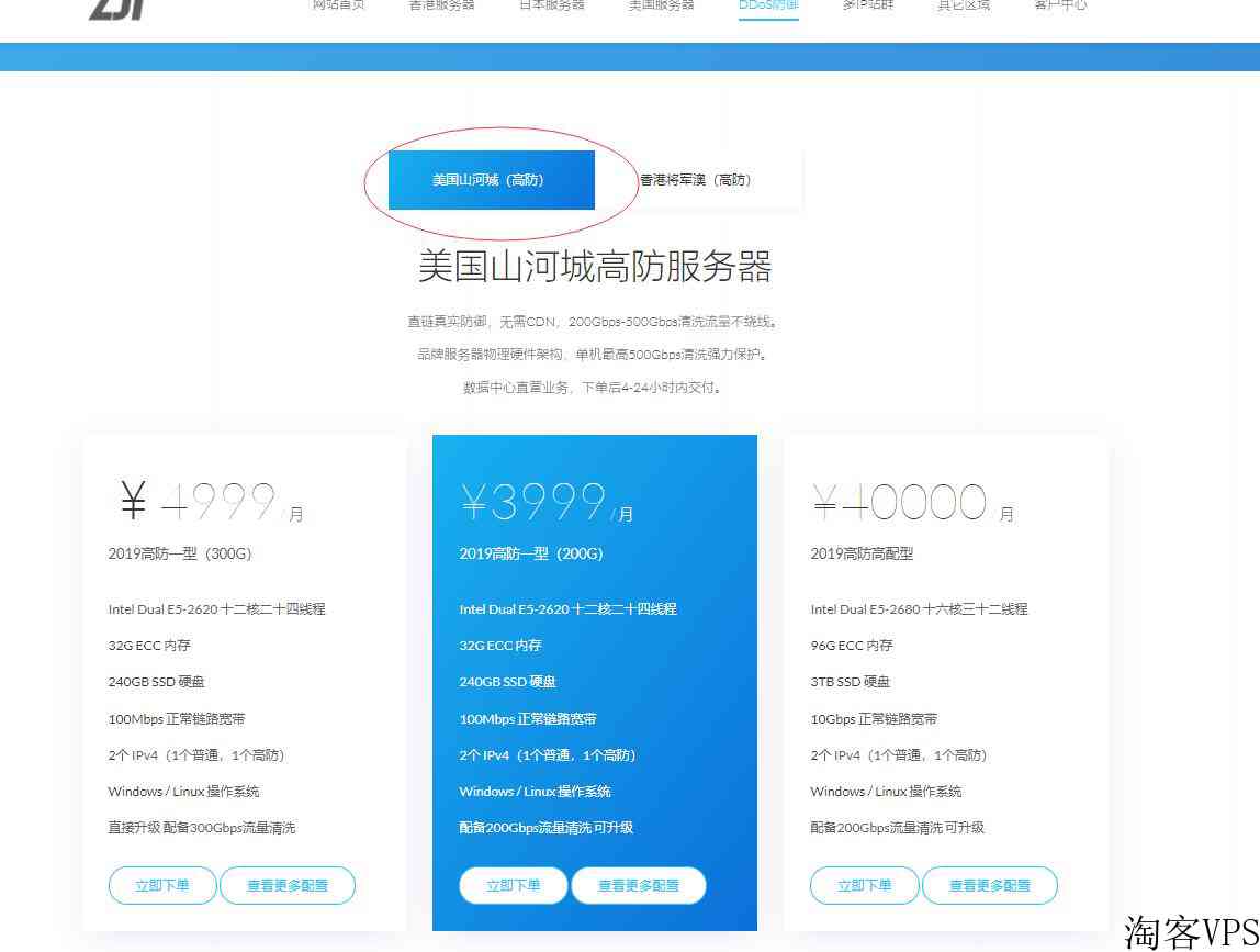 ZJIDDoS防御美国服务器推荐