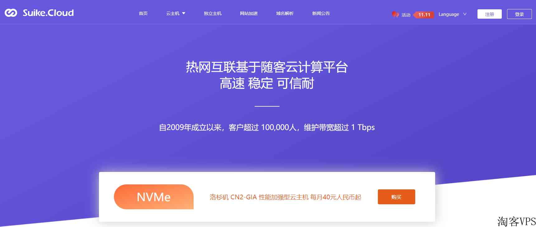 几款CN2GIA韩国VPS推荐-延迟低速度快