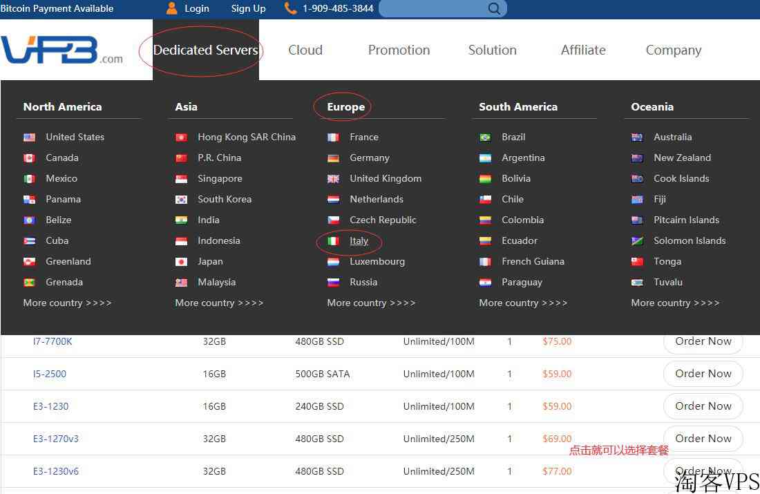 VPB意大利独立服务器推荐-支持高达2Gbps带宽和无限流量