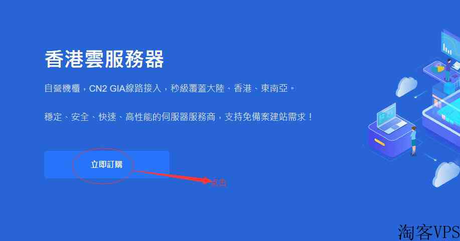 超便宜香港VPS云服务器ETKVM推荐-CN2GIA线路低延迟