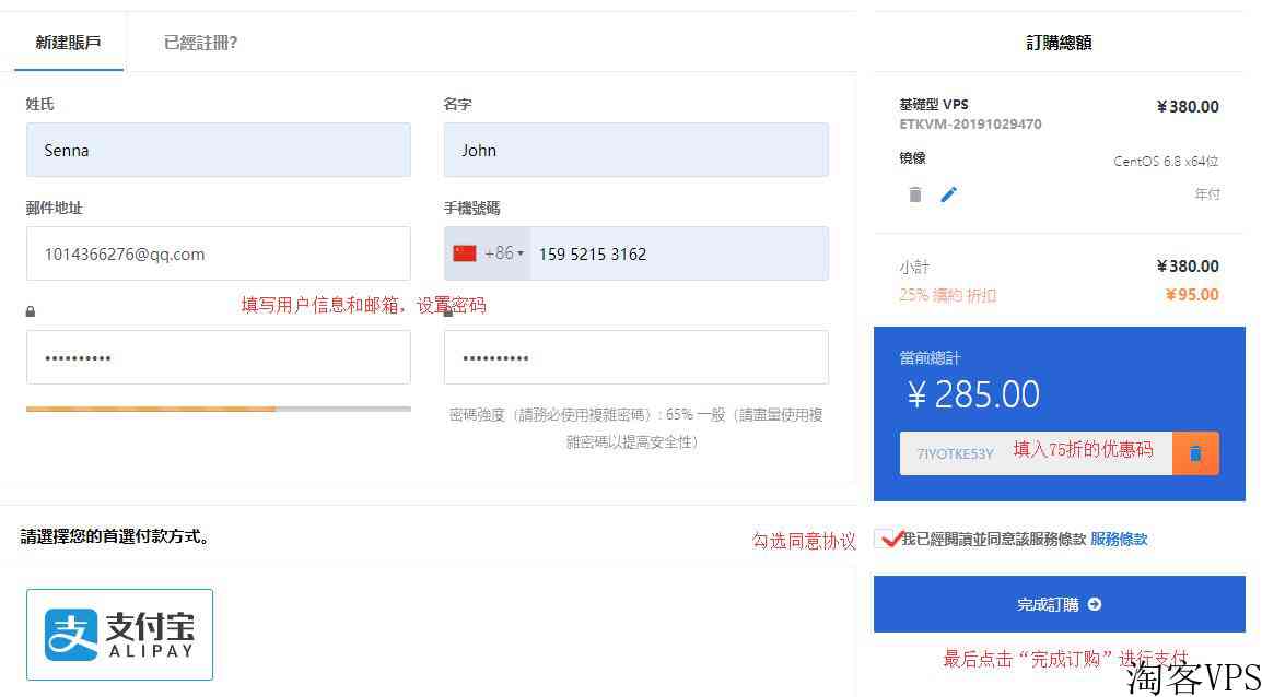 超便宜香港VPS云服务器ETKVM推荐-CN2GIA线路低延迟