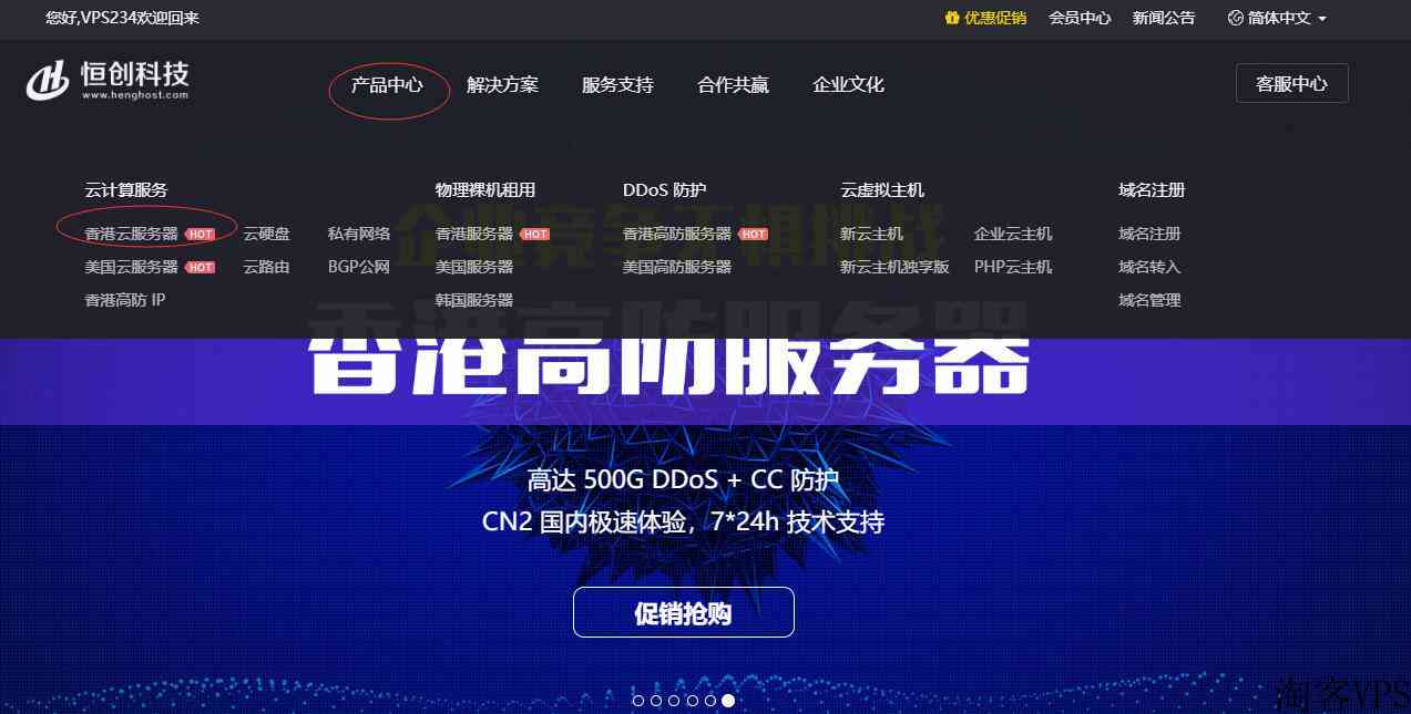 恒创主机香港VPS推荐-CN2直连+BGP多线