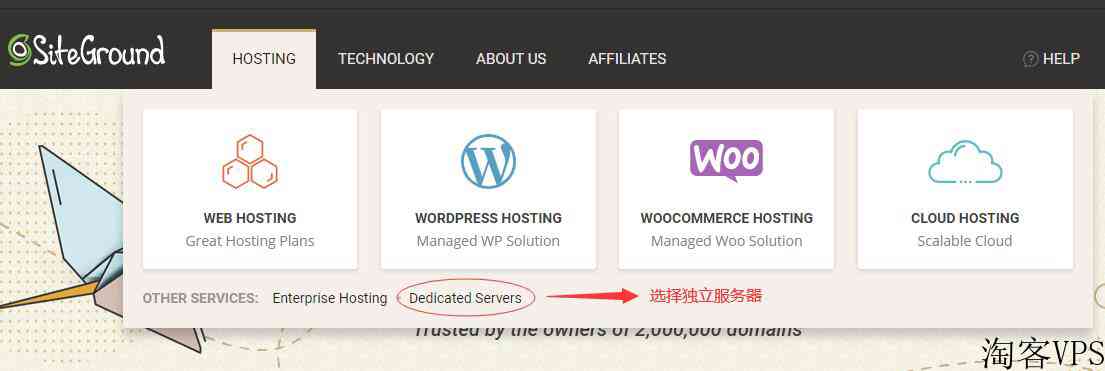 Siteground美国独立服务器推荐