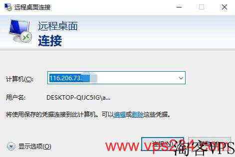 台湾WindowsVPS推荐，支持支付宝购买台湾VPSWindows系统