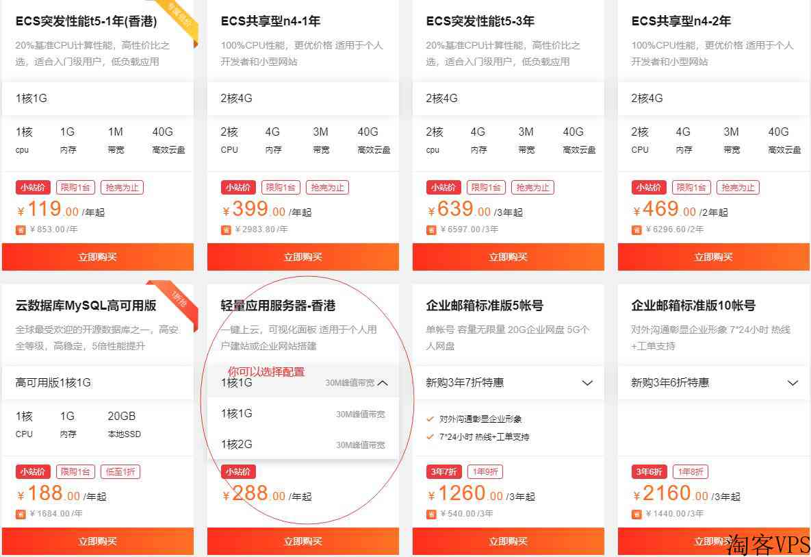 阿里云香港VPS轻量应用服务器测评推荐