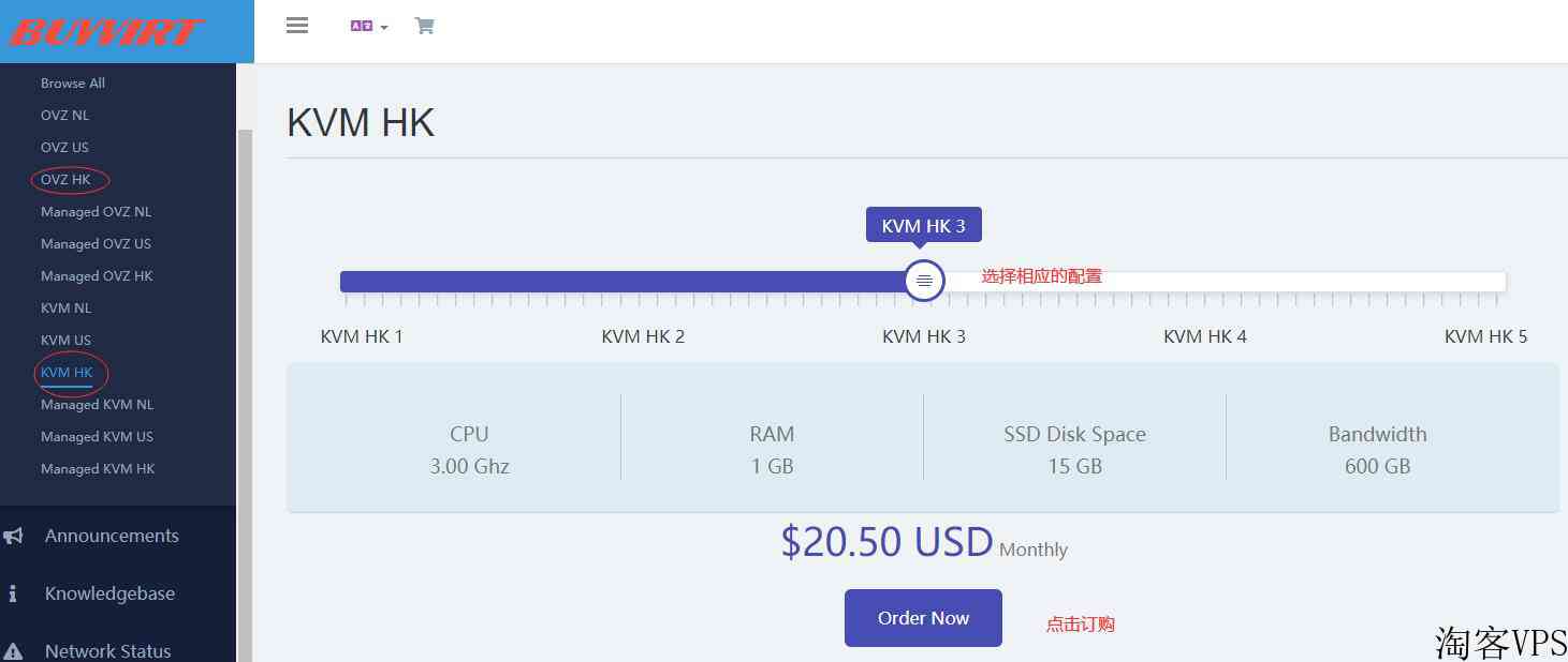 BuyVIRT香港VPS测评